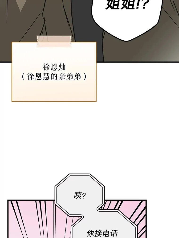 7.舅舅 第65页