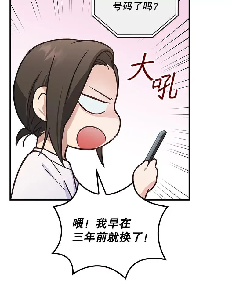 7.舅舅 第66页
