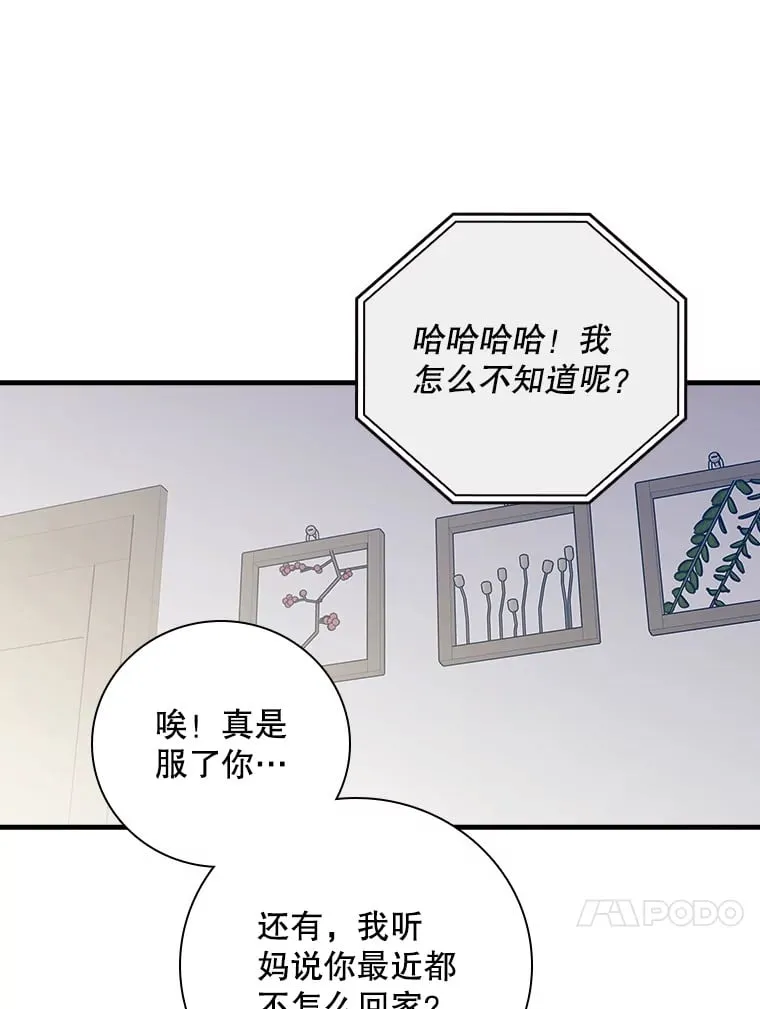 7.舅舅 第67页