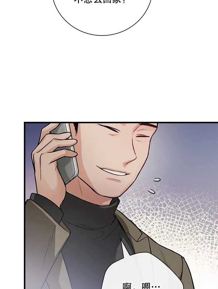 7.舅舅 第68页