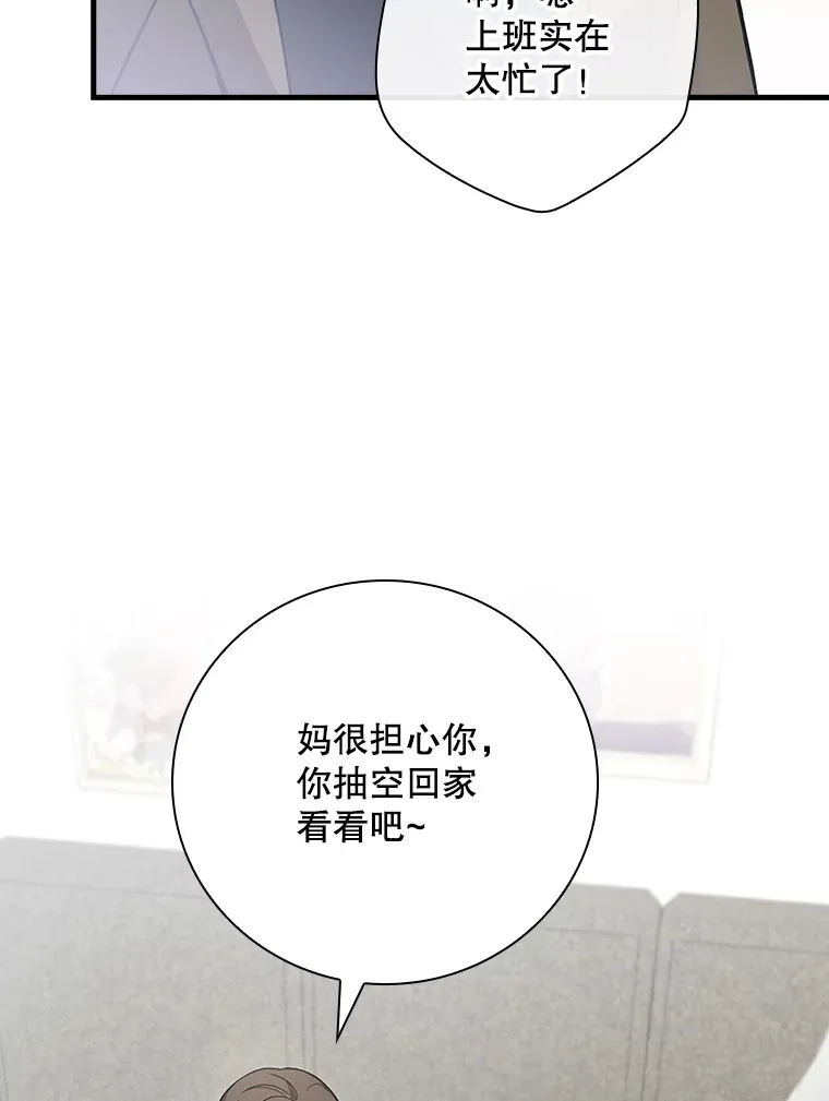 7.舅舅 第69页