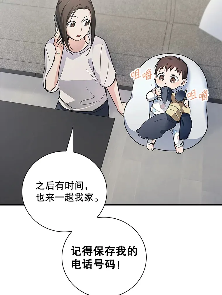 7.舅舅 第70页