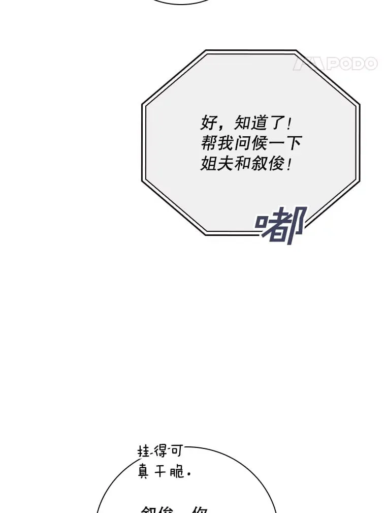 7.舅舅 第71页