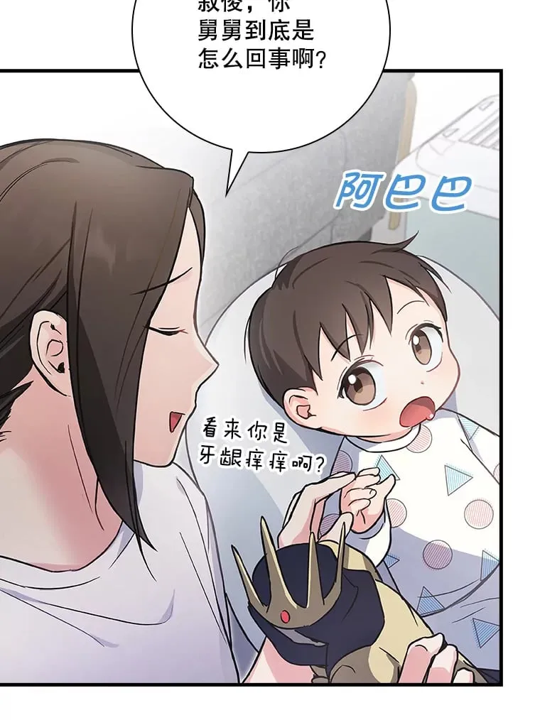 7.舅舅 第72页