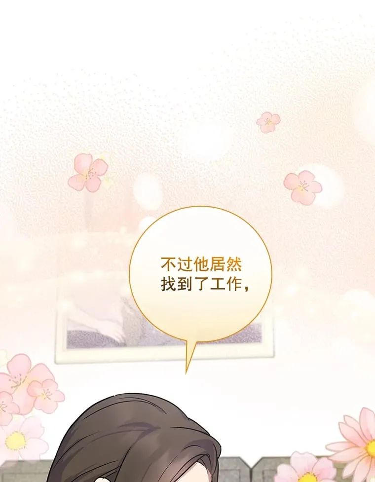 7.舅舅 第73页