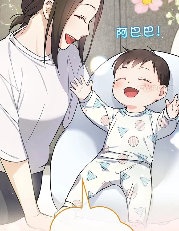 7.舅舅 第74页