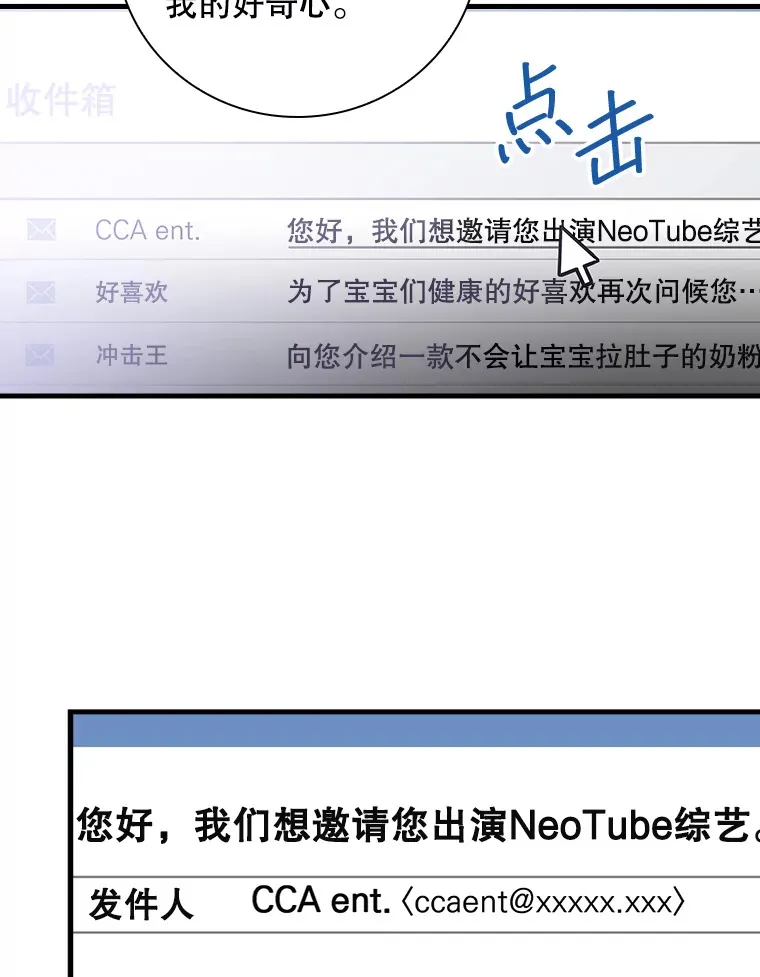 7.舅舅 第80页