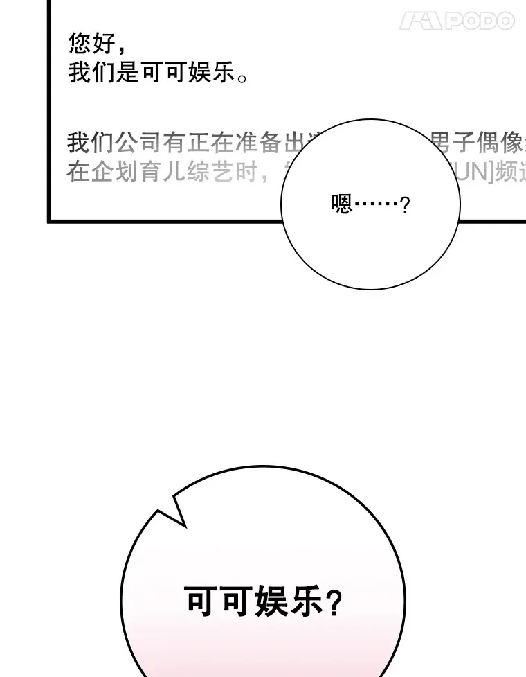 7.舅舅 第81页