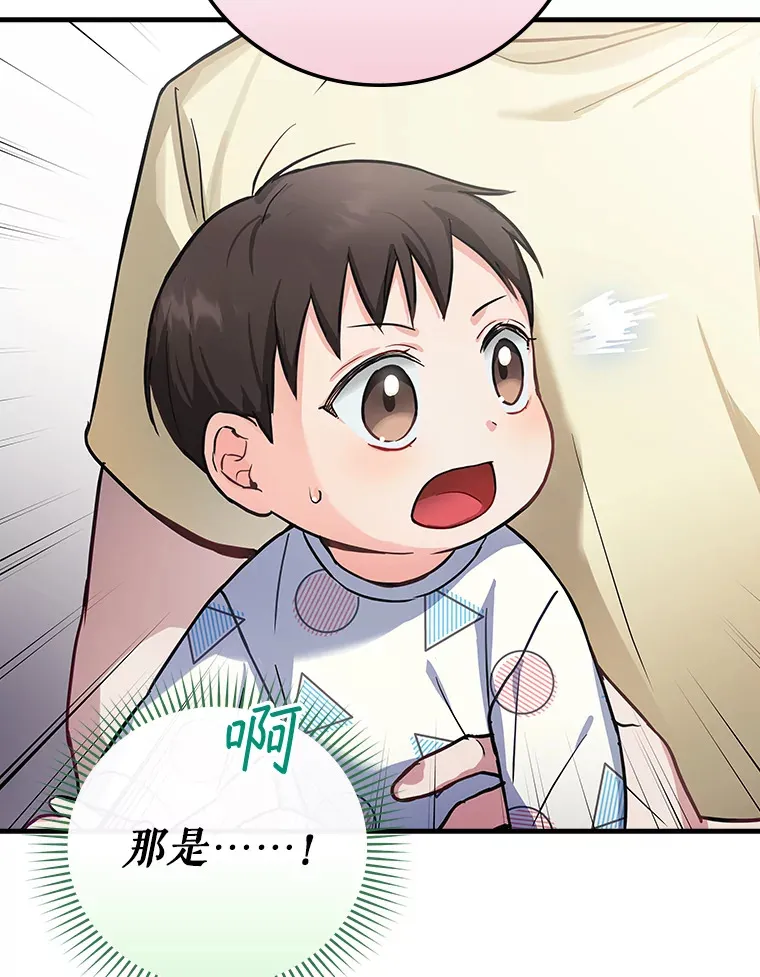 7.舅舅 第82页
