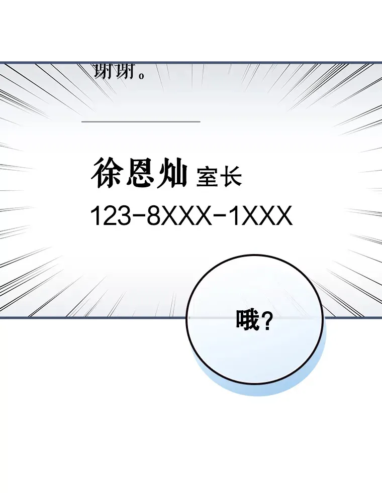 7.舅舅 第85页