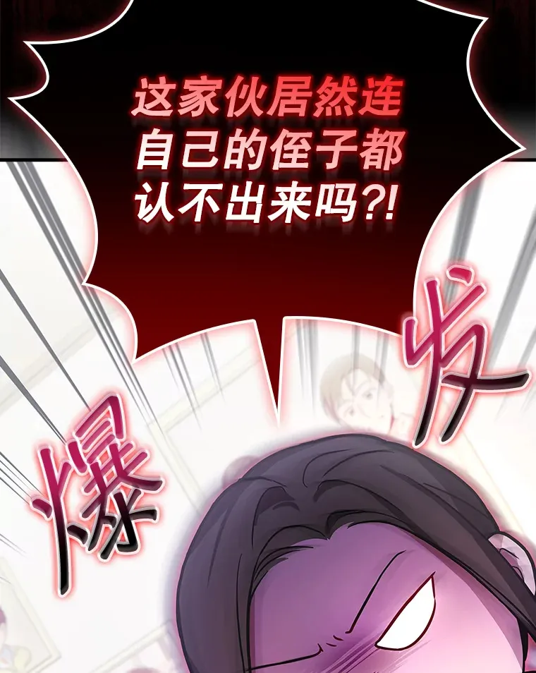 7.舅舅 第90页
