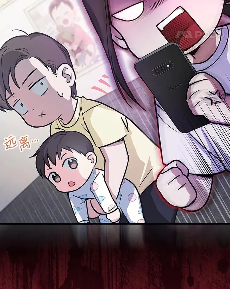 7.舅舅 第91页