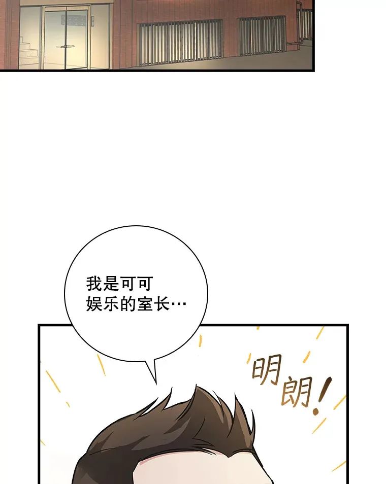 7.舅舅 第95页
