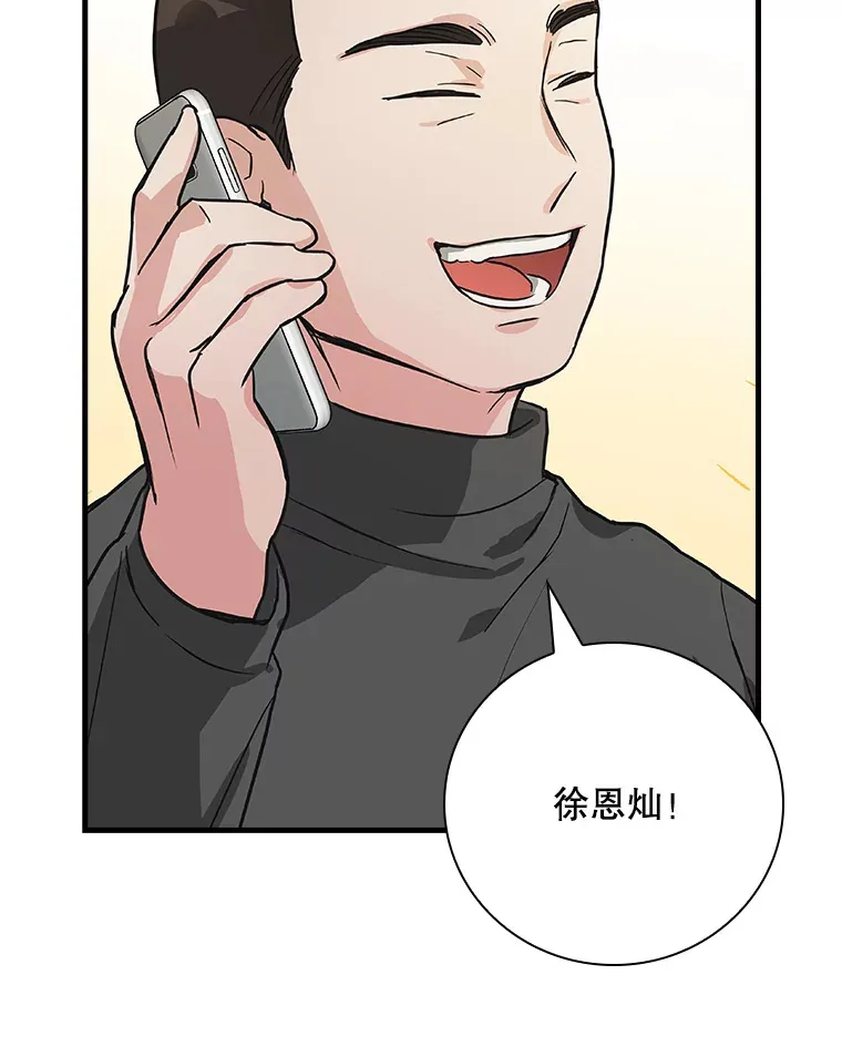 7.舅舅 第96页