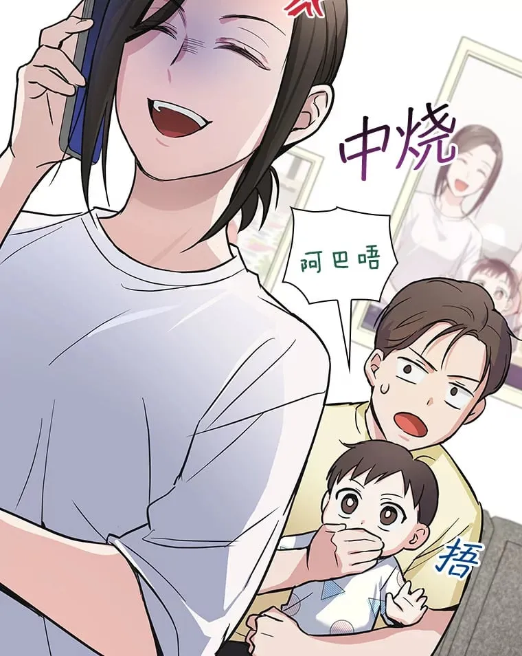 7.舅舅 第98页