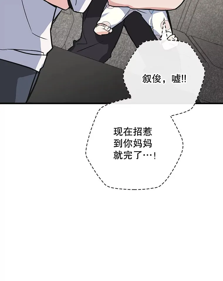 7.舅舅 第99页