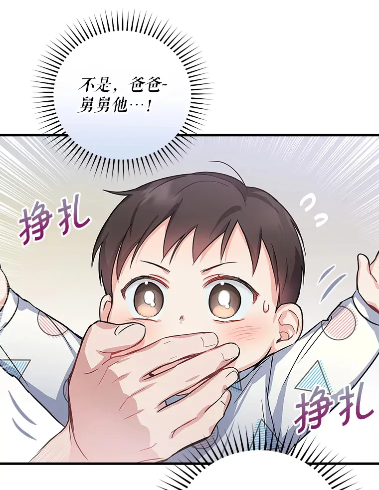7.舅舅 第100页