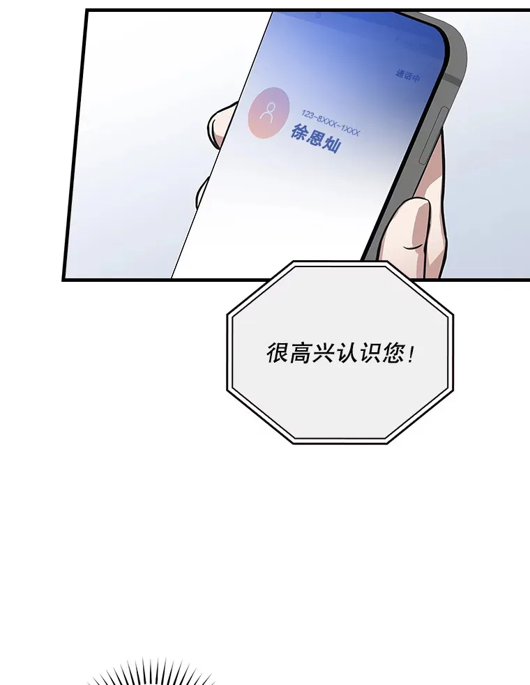 7.舅舅 第102页