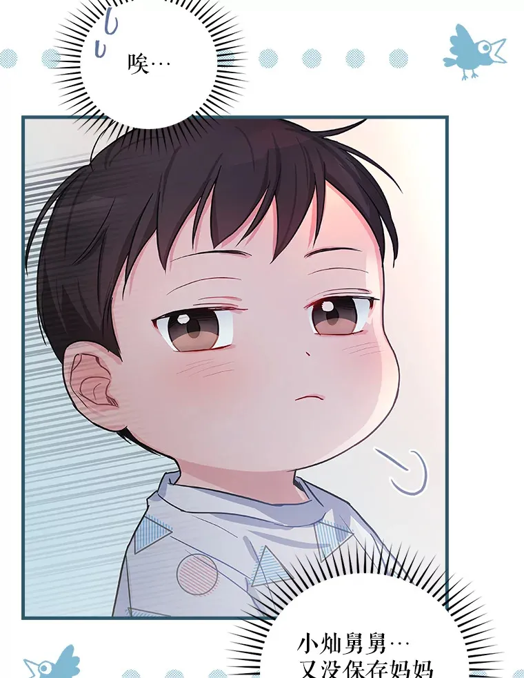 7.舅舅 第103页