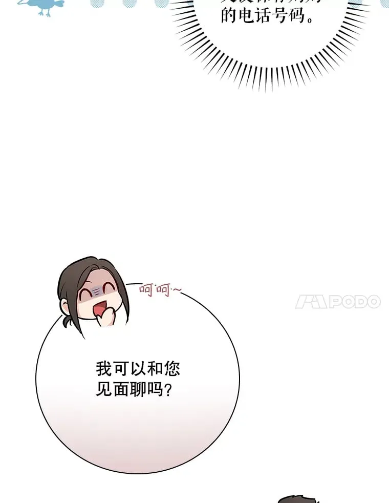 7.舅舅 第104页