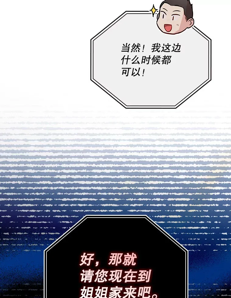 7.舅舅 第105页