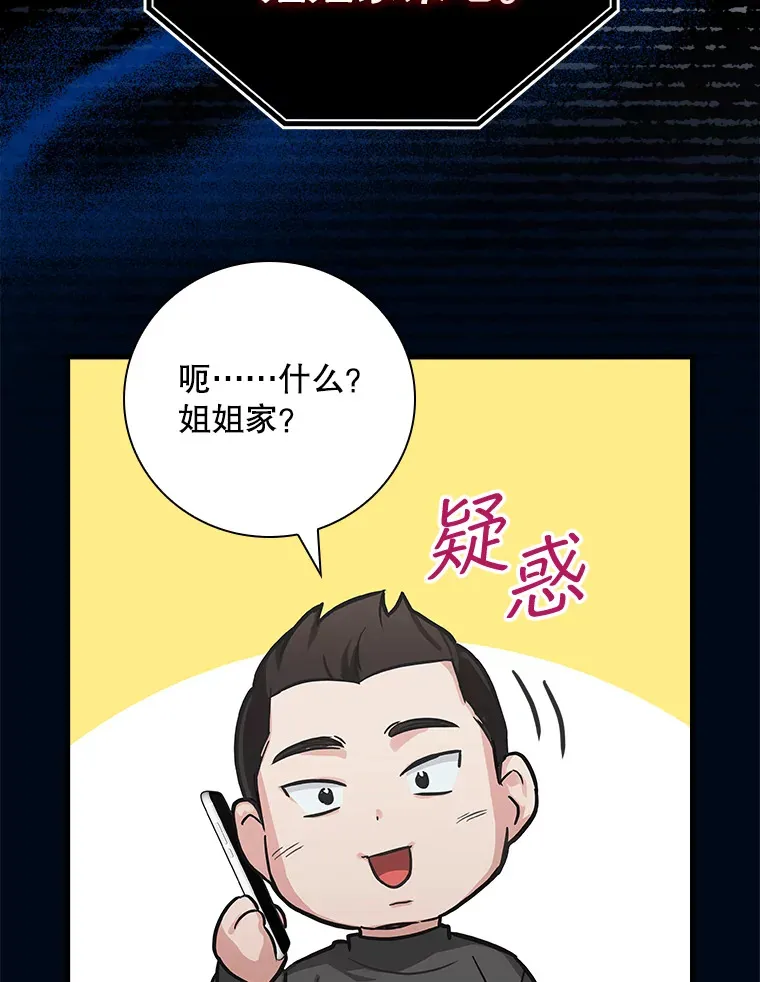 7.舅舅 第106页