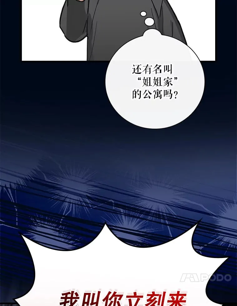 7.舅舅 第107页