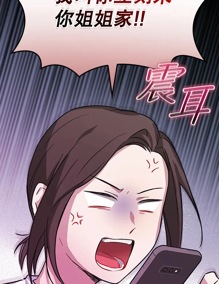 7.舅舅 第108页