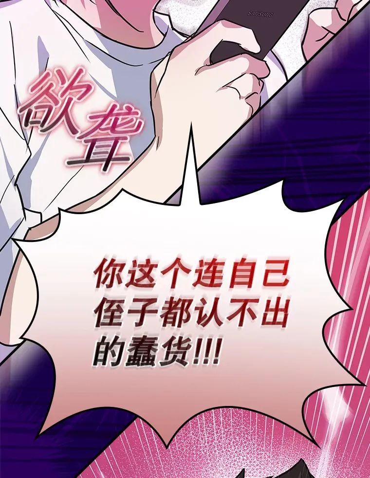 7.舅舅 第109页