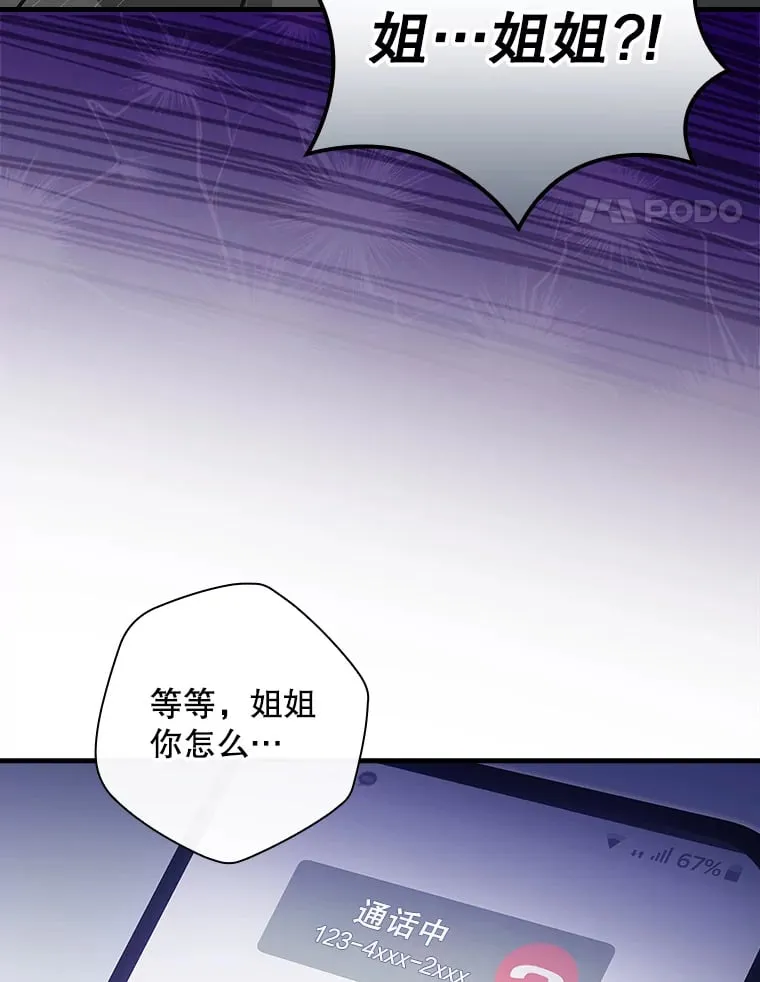 7.舅舅 第111页