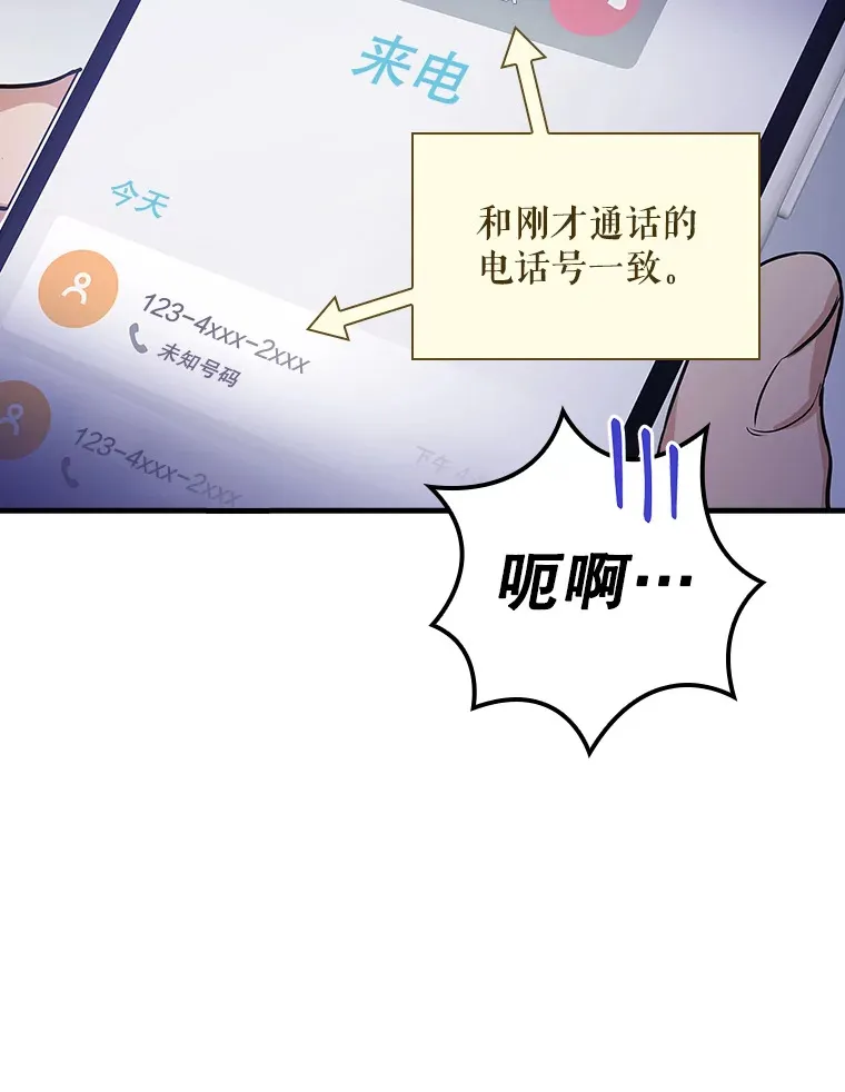 7.舅舅 第112页