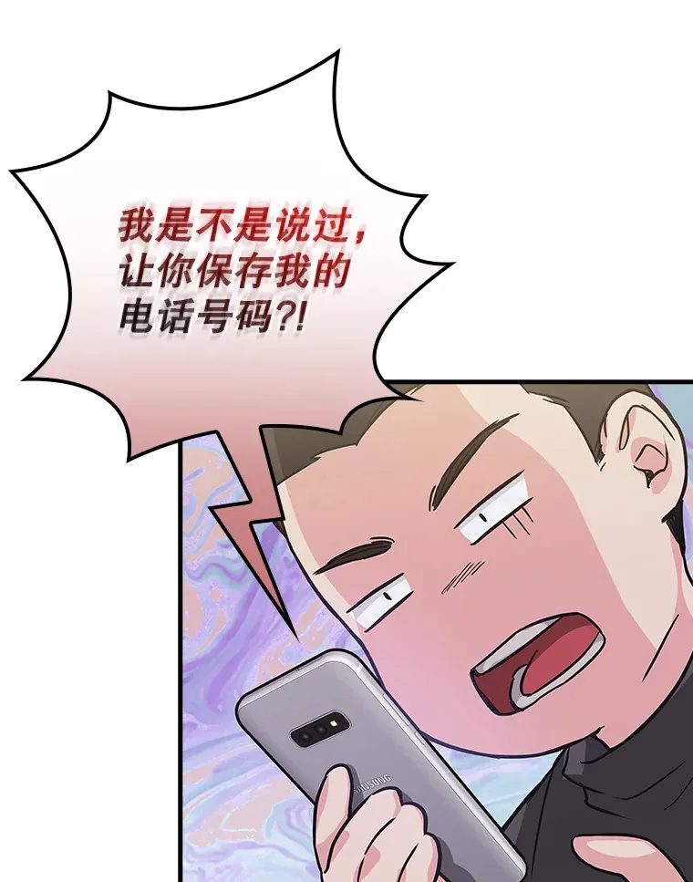 7.舅舅 第113页