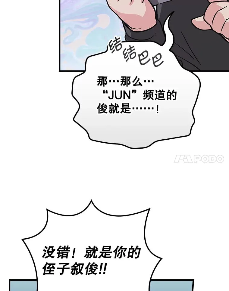 7.舅舅 第114页
