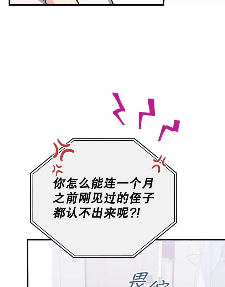 7.舅舅 第116页