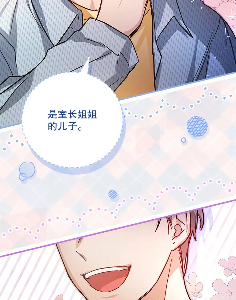 7.舅舅 第119页