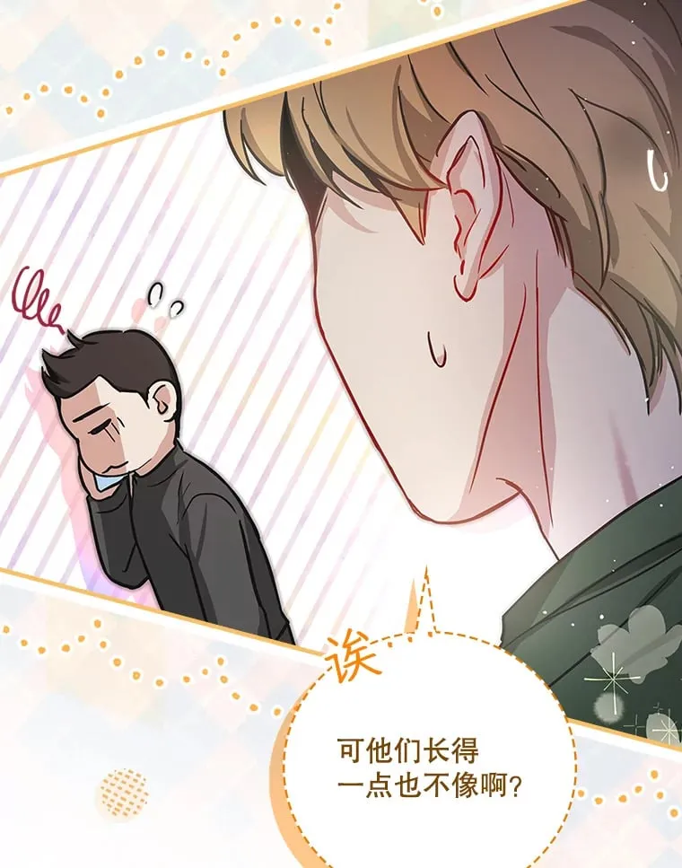 7.舅舅 第122页