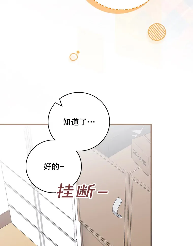 7.舅舅 第123页