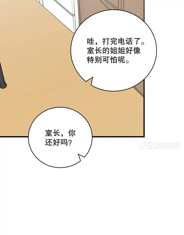 7.舅舅 第124页