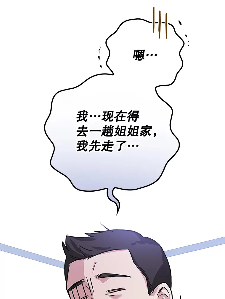 7.舅舅 第125页