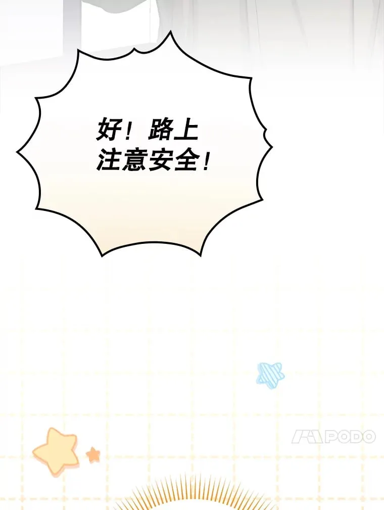 7.舅舅 第127页