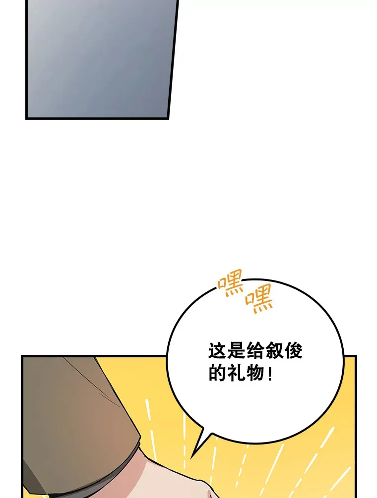 7.舅舅 第131页