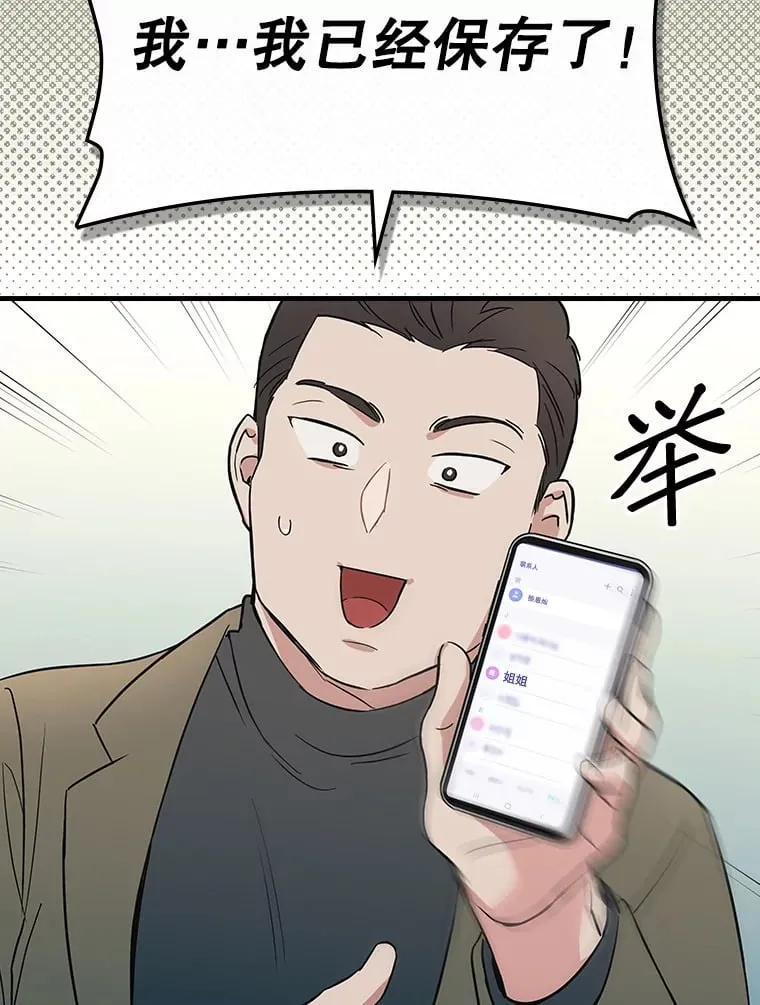 8.决定拍摄综艺 第6页