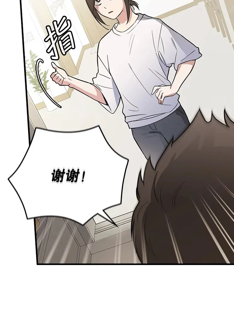 8.决定拍摄综艺 第8页