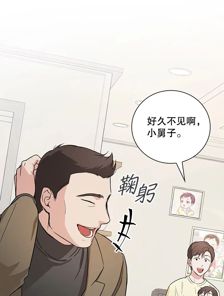8.决定拍摄综艺 第9页