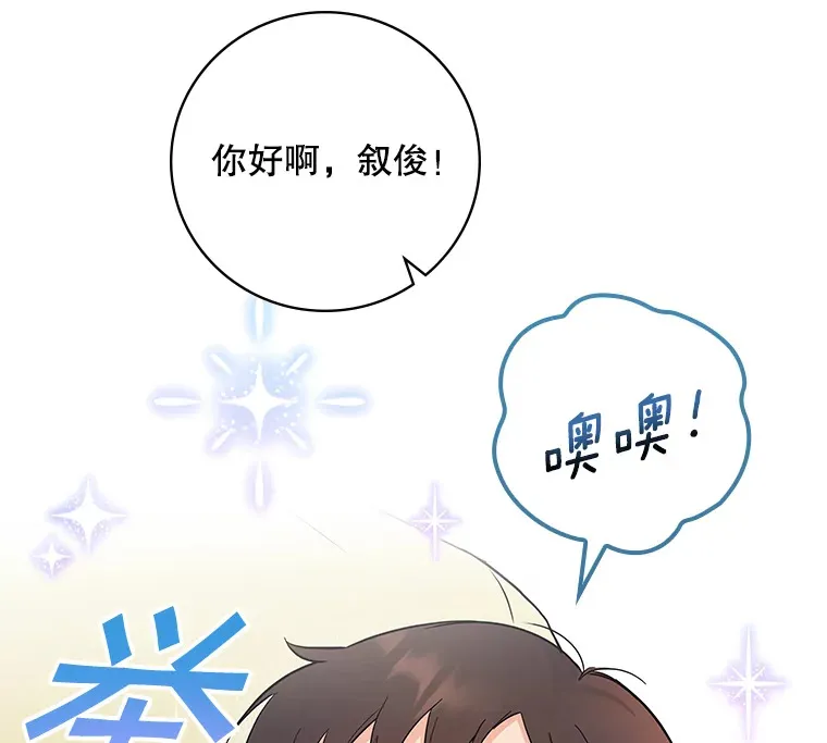 8.决定拍摄综艺 第11页