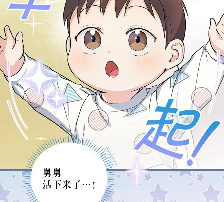 8.决定拍摄综艺 第12页