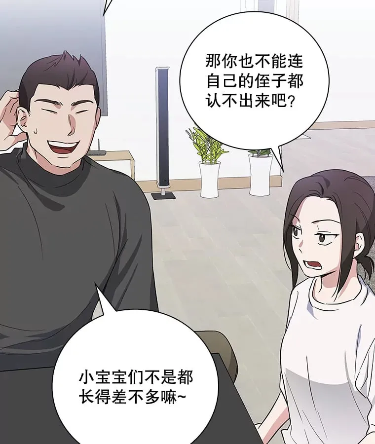 8.决定拍摄综艺 第17页