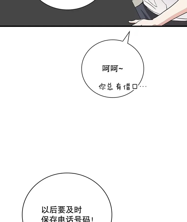8.决定拍摄综艺 第18页