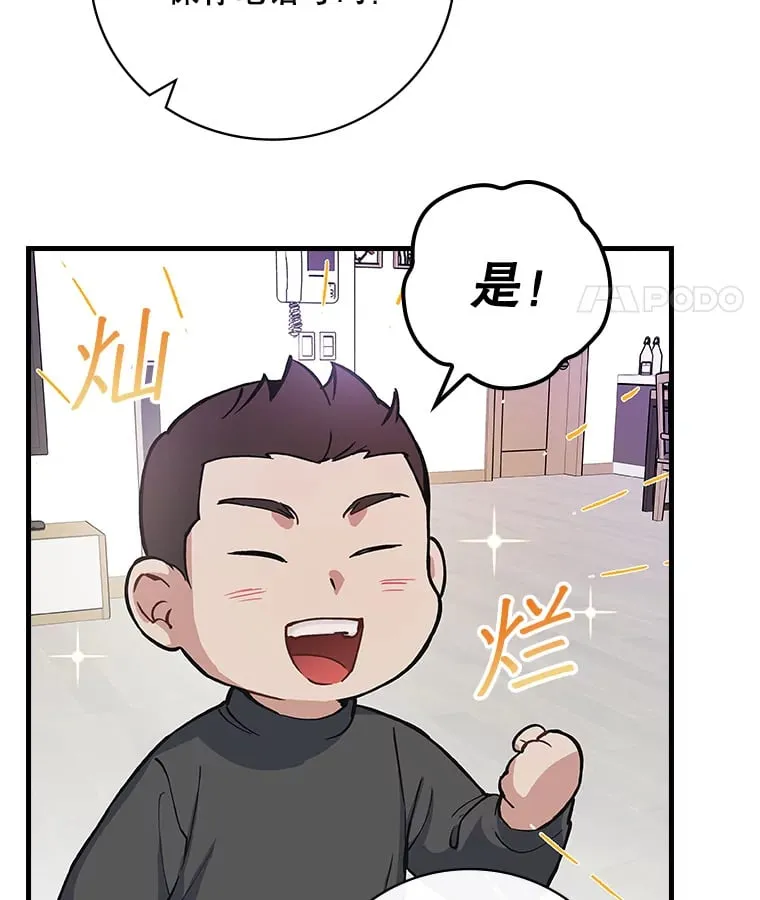 8.决定拍摄综艺 第19页