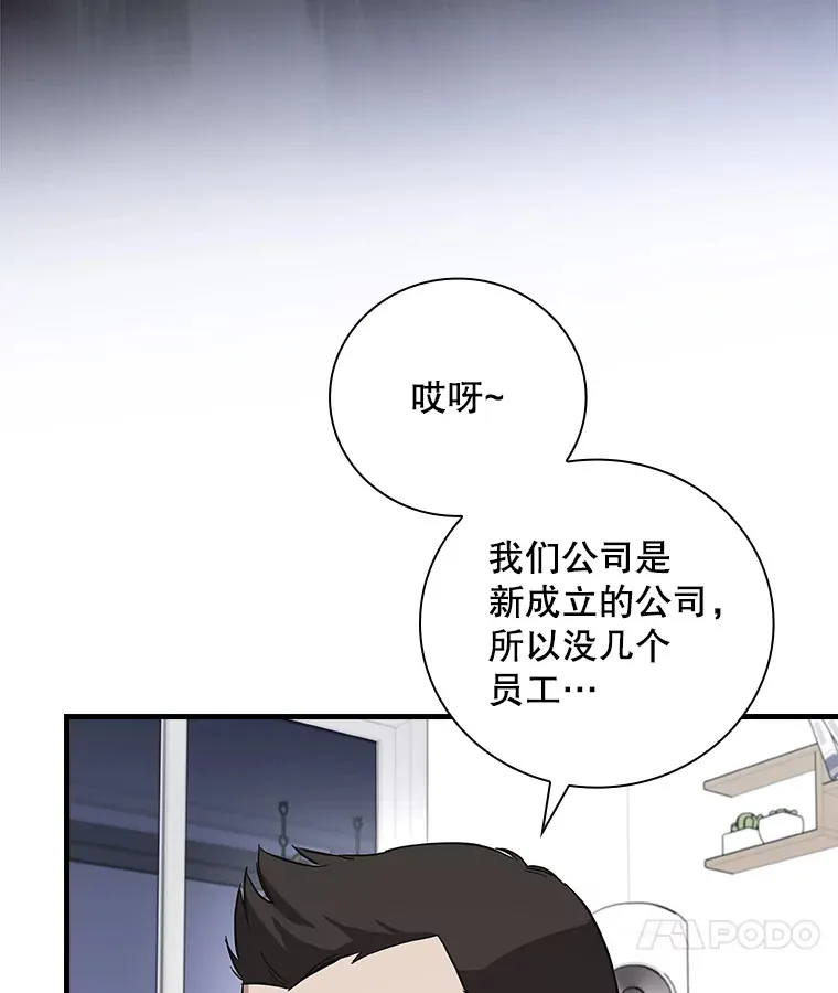 8.决定拍摄综艺 第22页